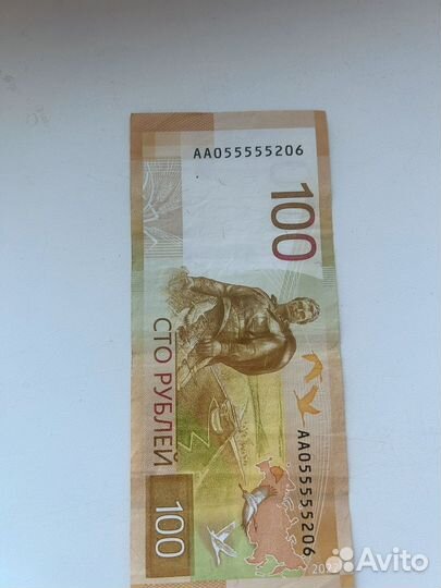Банкнота 100 рублевая Красивая серия