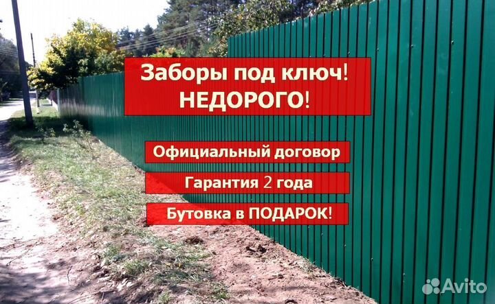 Заборы из профнастила, евроштакетника, 3D