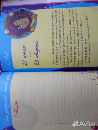 Дневники для девочек