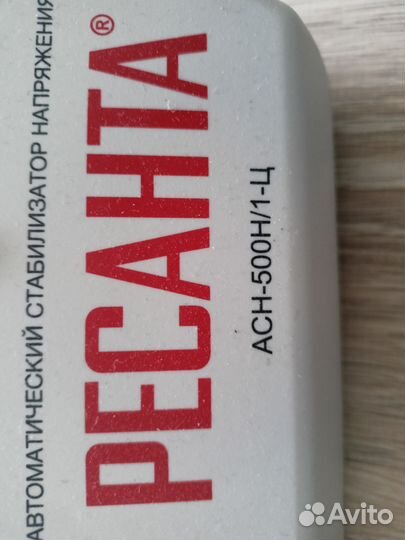 Стабилизатор напряжения ресанта