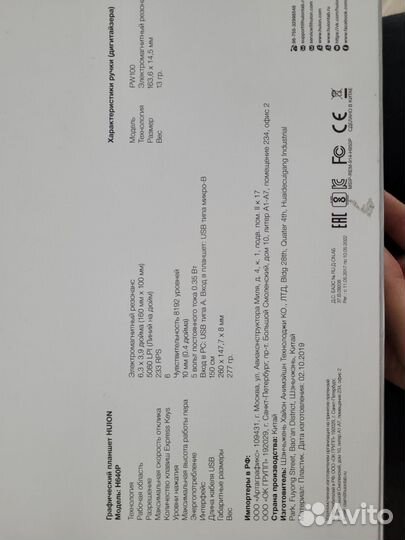 Продаю графический планшет Huion Inspiroy H640P