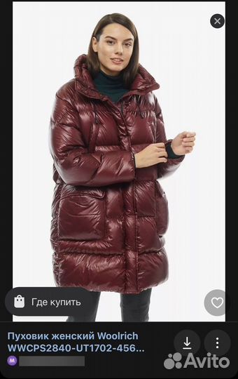 Пуховик woolrich