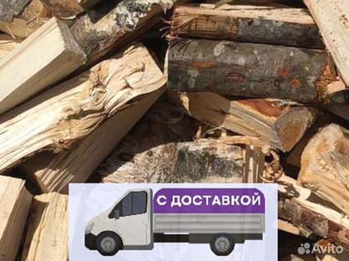 Дрова от производителя