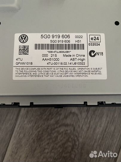 Экран Монитор Фольксваген