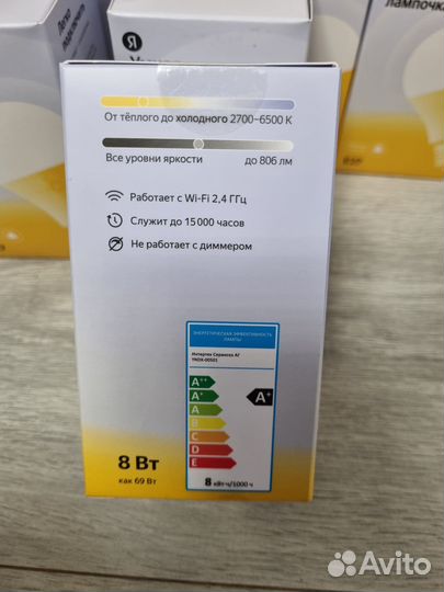 Умная Лампочка Яндекс, лот 4шт