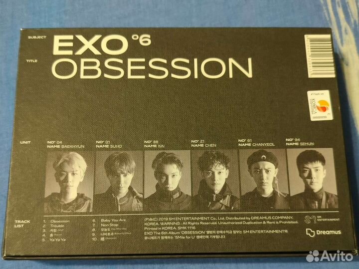 EXO альбом