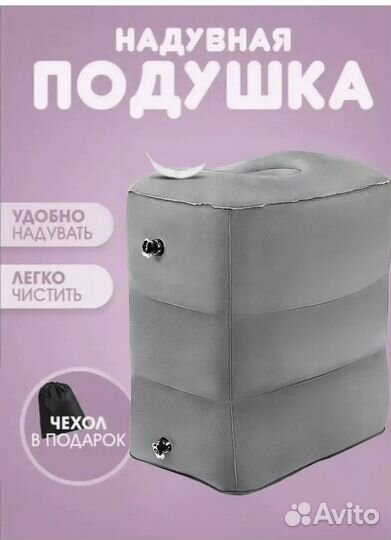 Надувная подушка для путешествий для ног детская