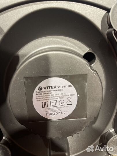Блендер vitek vt 8511 вк
