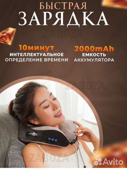 Электрический массажер для шеи и спины