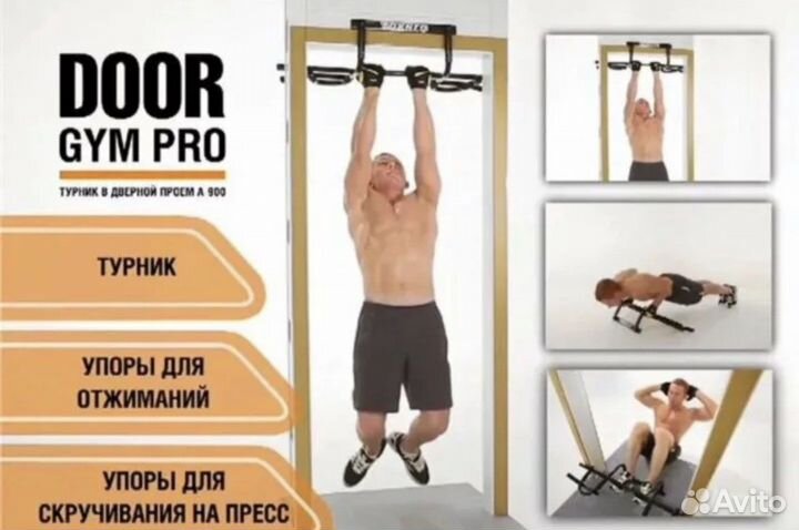 Турник дверной накладной Torneo A-900