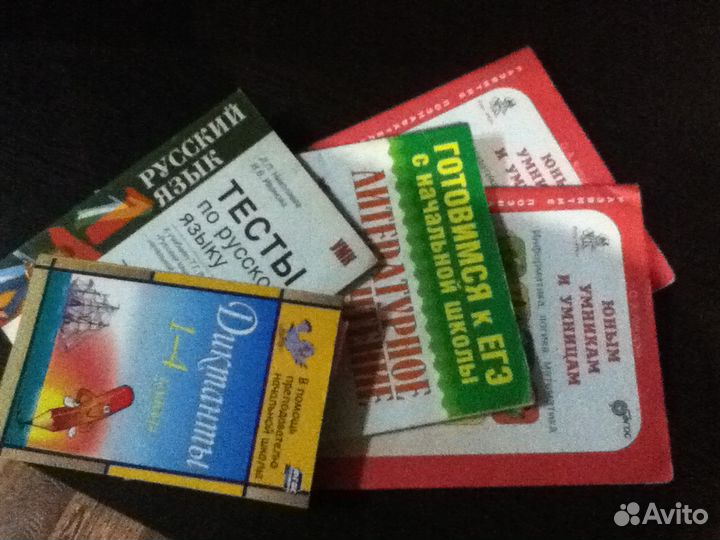 Репетитор для начальной школы