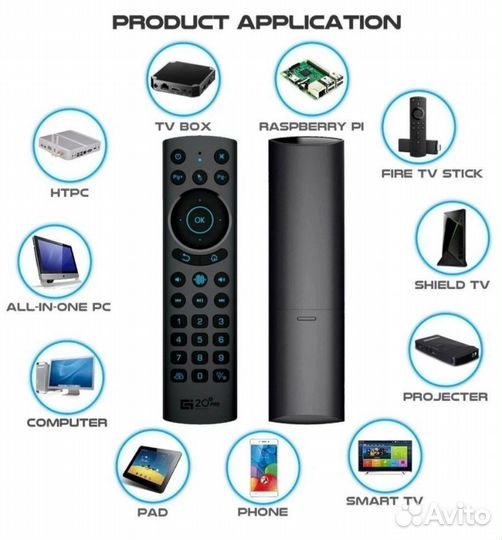 Пульт аэромышь