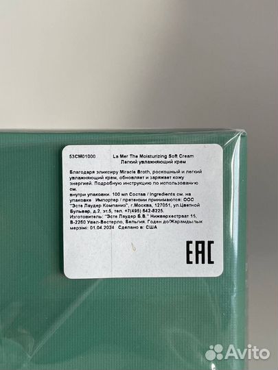 Увлажняющий крем la mer