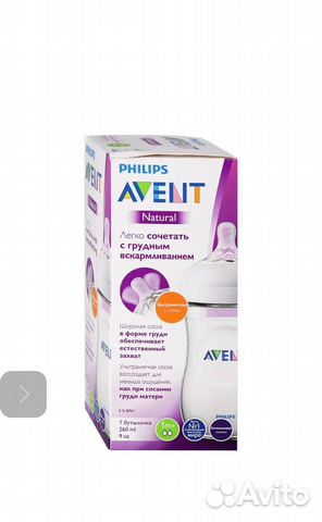 Philips avent бутылочки Natural