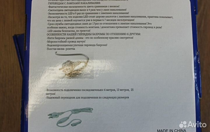 Уличная гирлянда