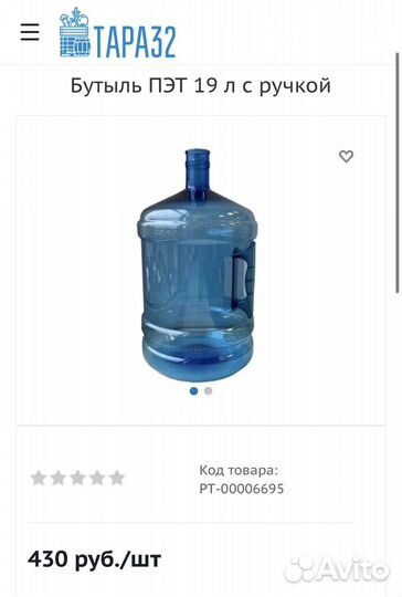 Бутылки пэт 10 и 19 л от производителя