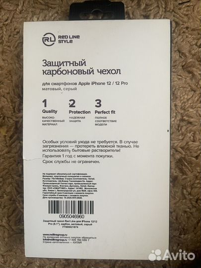 Чехол на iPhone 12 / 12pro