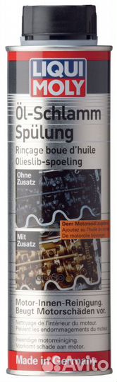 Долговременная промывка масляной системы Oil-Sc