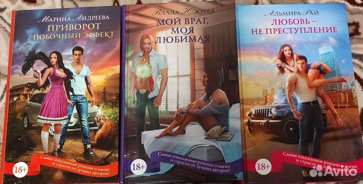 Книги романы, фантастика, фэнтези