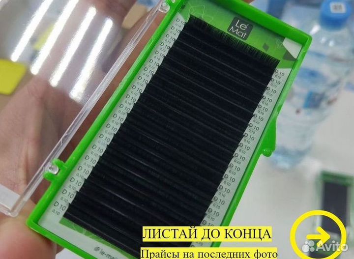 Ресницы для наращивания Le mat (и другие бренды)