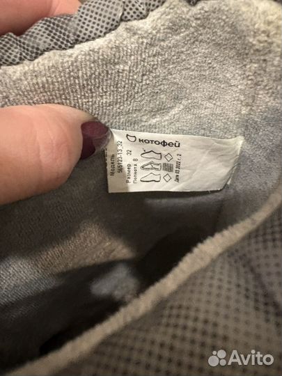 Сапоги Котофей 32 размер