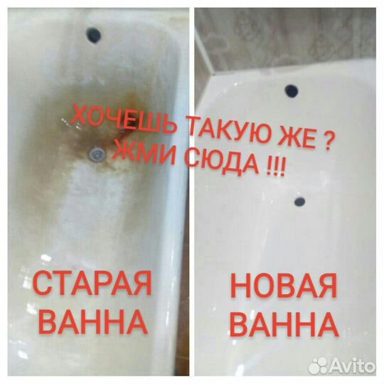 Реставрация ванн.Ремонт поддонов душевых кабин