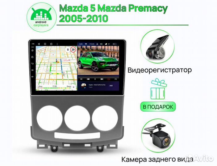 Андроид Магнитола 2/32GB Mazda 5 / Premacy 2005-20