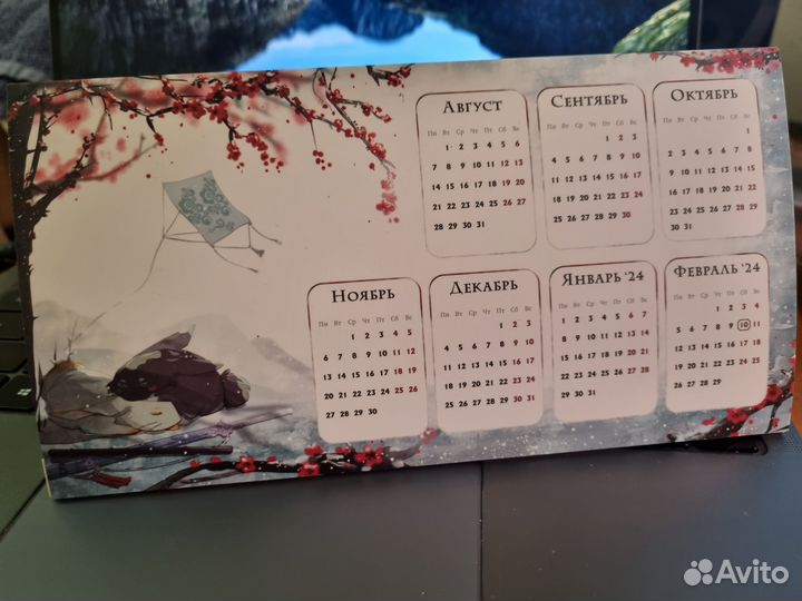 Календарь, Основатель тёмного пути