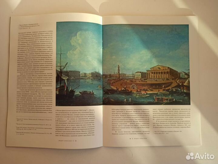 Федор Алексеев. Художник в Третьяковской галерее