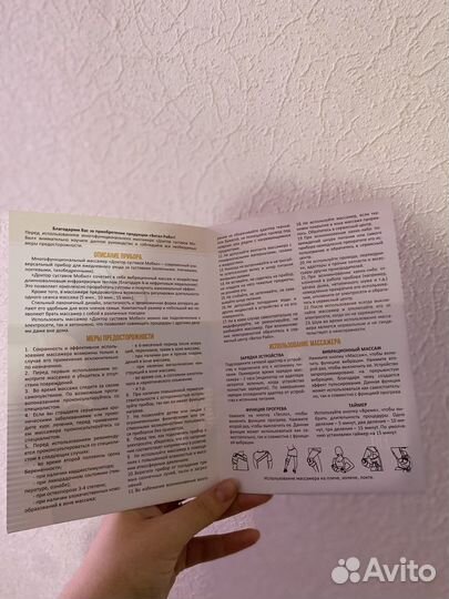 Массажное оборудование