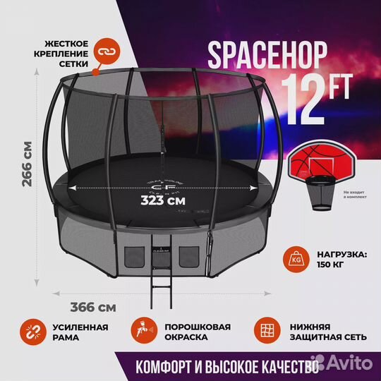 Батут Clear Fit SpaceHop 12Ft