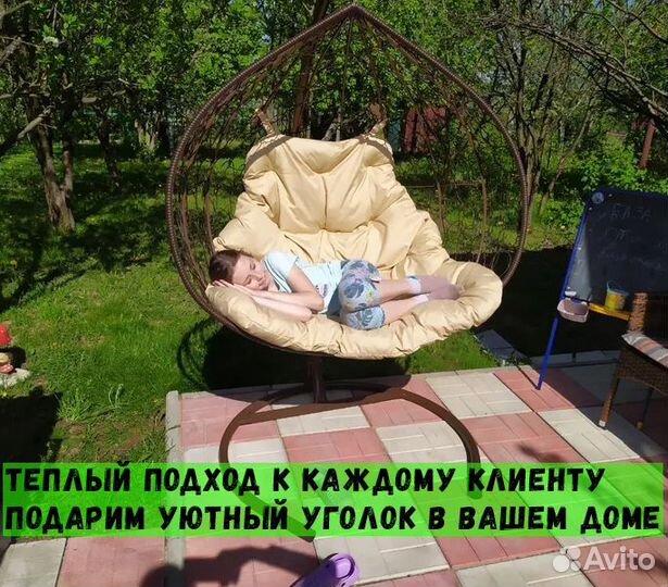 Подвесное кресло двухместное