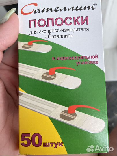 Тест полоски сателлит