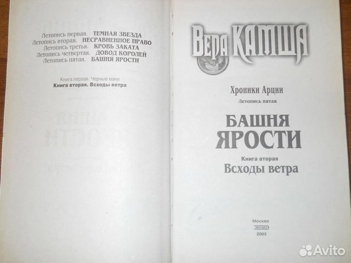Ник Перумов, Вера Камша. Романы