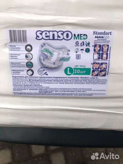 Памперсы для взрослых