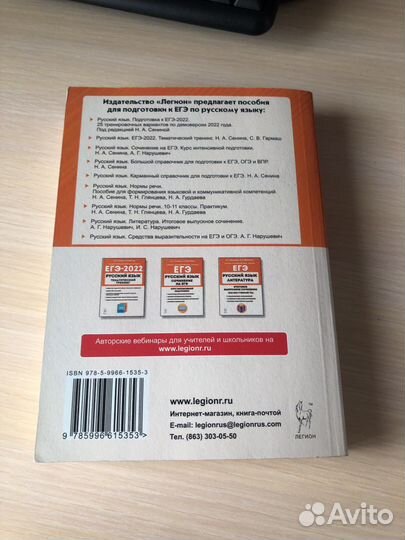 Русский язык егэ-2022 Сенина