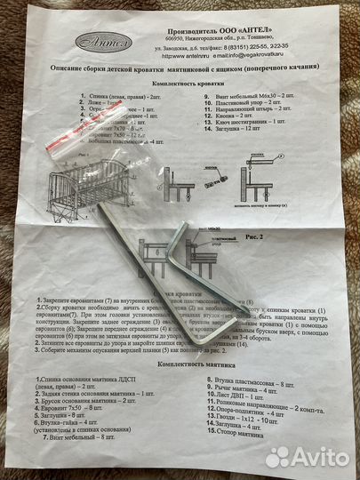 Детская кроватка с маятником и ящиком