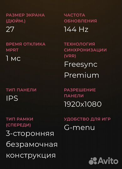Монитор AOC 27g2/bk 144 Гц Gaming Monitor