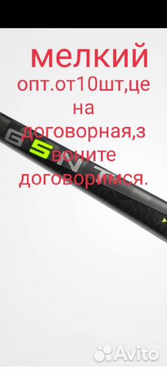 Зимние виды спорта клюшки