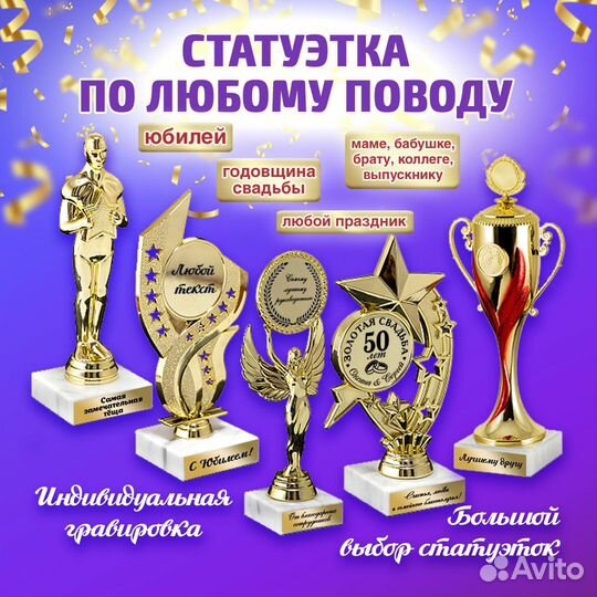 Сувениры, награды, медали для праздников