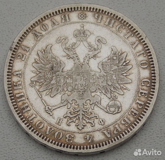 Рубли царские из старинной коллекции оригинал