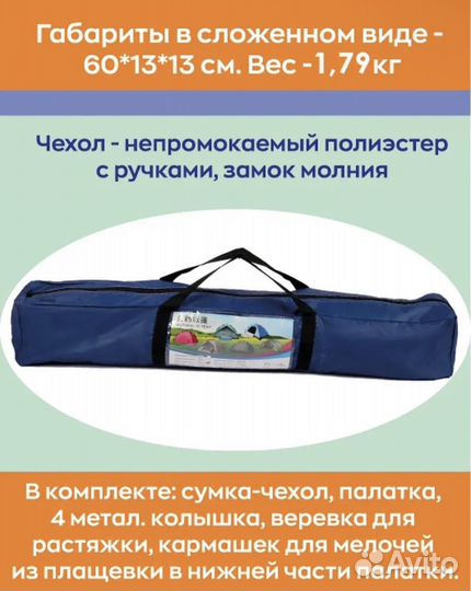 Палатка туристическая новая