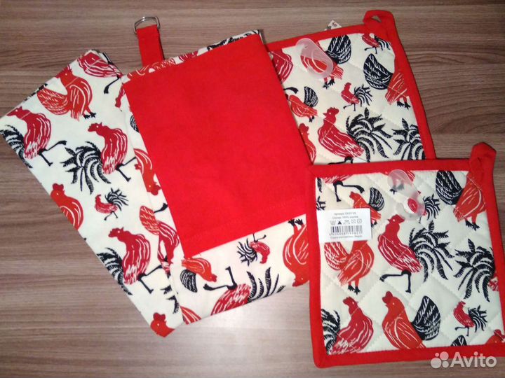 Кухонный набор 