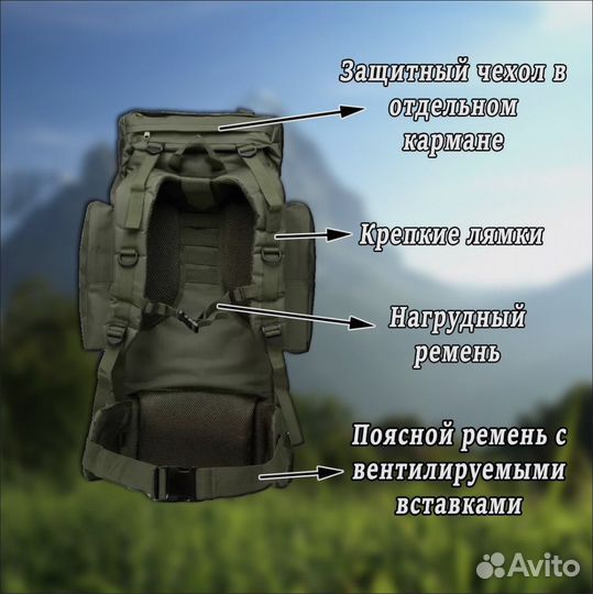 Рюкзак тактический 80л