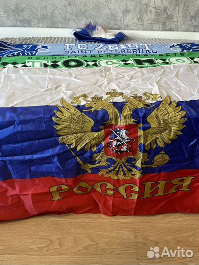 Футбольная атрибутика