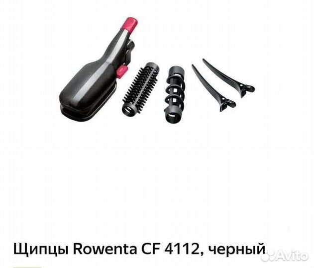 Утюжок Гофре Стайлер rowenta сf 4112