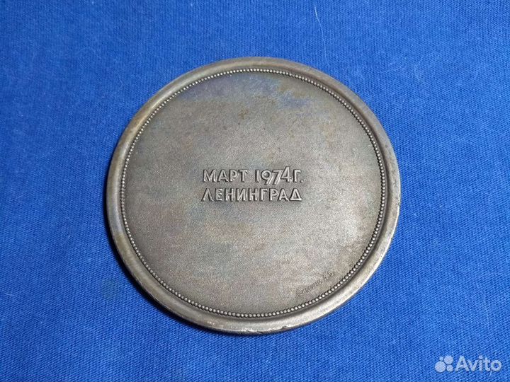 Юбилейная медаль Ленинградского Политеха - 1974г