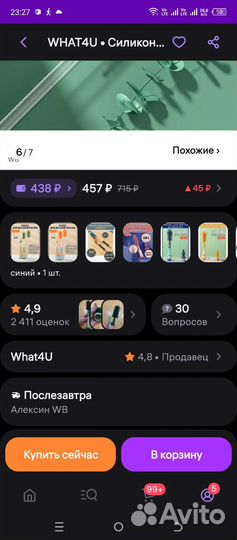 Ершик щётка для бутылочек