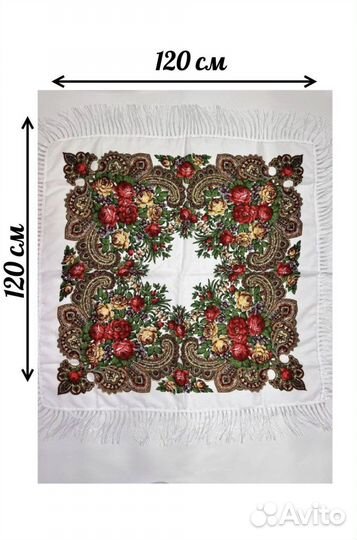 Павловопосадский платок 120х120 см