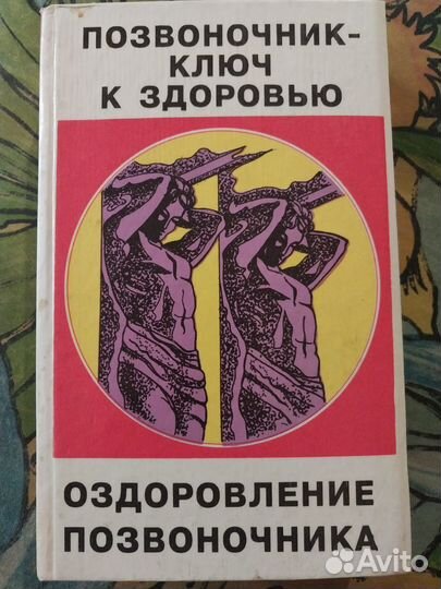 Медицинские книги